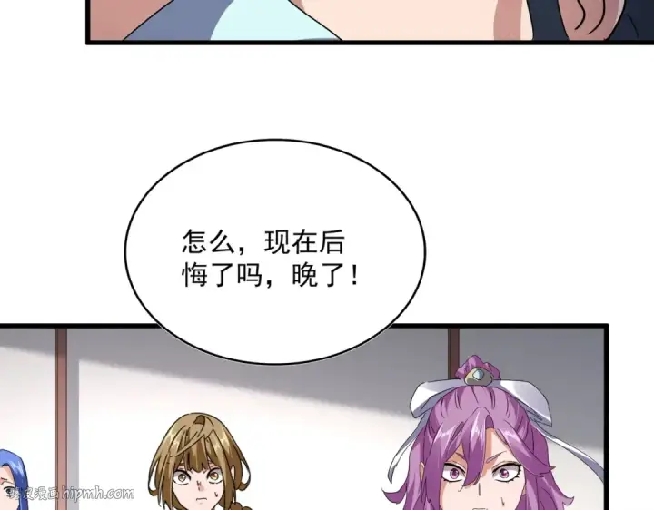 漫画《魔皇大管家》第637话 酒鬼的警告第72张图