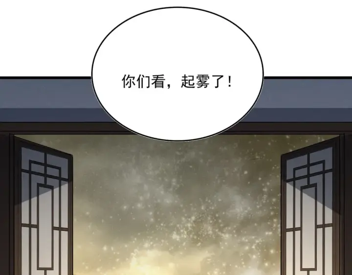 漫画《魔皇大管家》第637话 酒鬼的警告第94张图