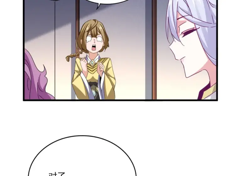 漫画《魔皇大管家》第638话 老魔头的乐趣第100张图