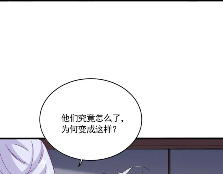 漫画《魔皇大管家》第638话 老魔头的乐趣第102张图