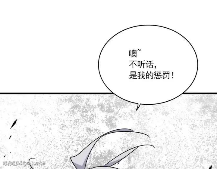 漫画《魔皇大管家》第638话 老魔头的乐趣第104张图