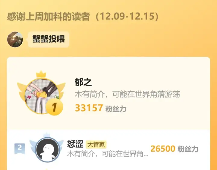 漫画《魔皇大管家》第638话 老魔头的乐趣第109张图
