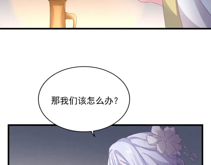 漫画《魔皇大管家》第638话 老魔头的乐趣第11张图