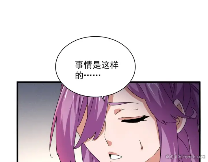 漫画《魔皇大管家》第638话 老魔头的乐趣第16张图