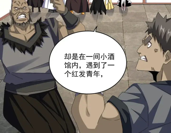 漫画《魔皇大管家》第638话 老魔头的乐趣第19张图