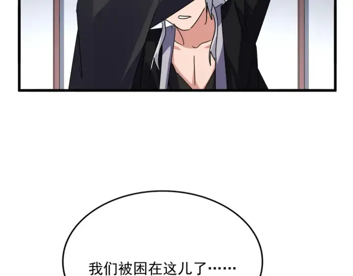 漫画《魔皇大管家》第638话 老魔头的乐趣第2张图
