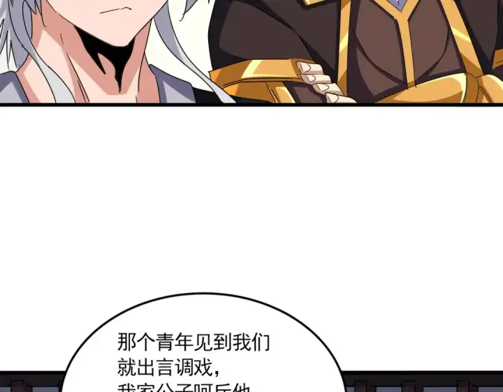 漫画《魔皇大管家》第638话 老魔头的乐趣第23张图