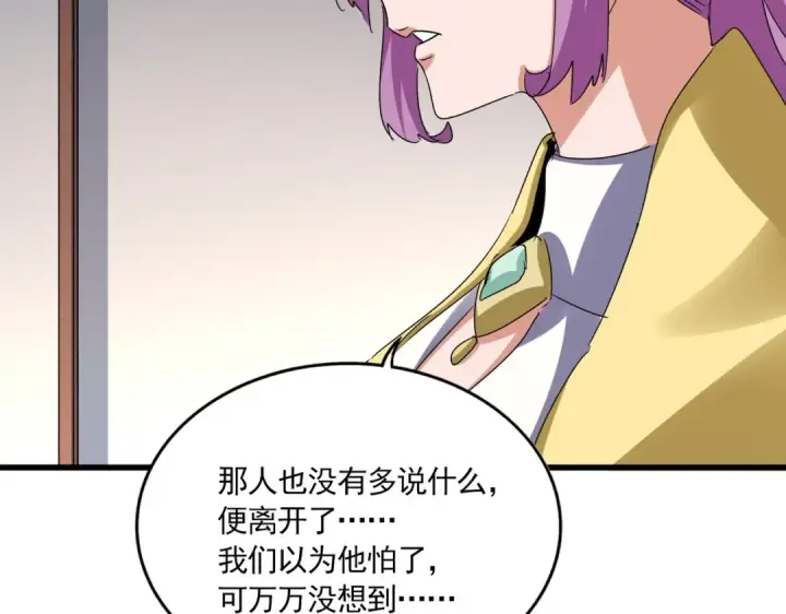 漫画《魔皇大管家》第638话 老魔头的乐趣第25张图