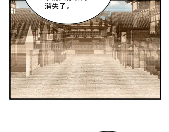 漫画《魔皇大管家》第638话 老魔头的乐趣第27张图