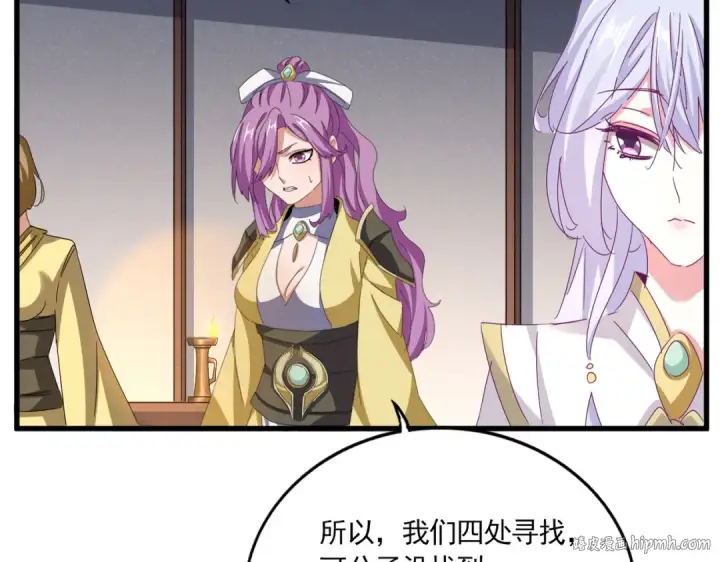 漫画《魔皇大管家》第638话 老魔头的乐趣第32张图