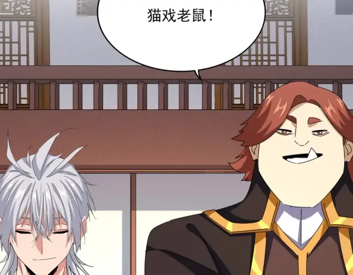 漫画《魔皇大管家》第638话 老魔头的乐趣第37张图