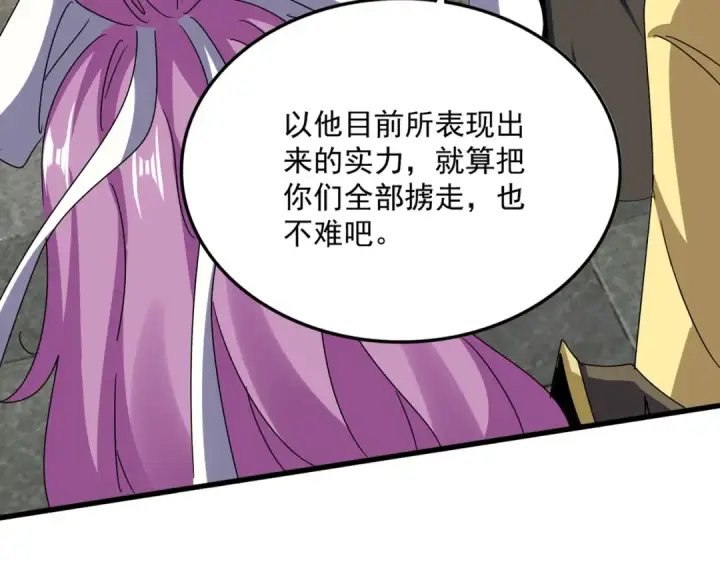 漫画《魔皇大管家》第638话 老魔头的乐趣第44张图