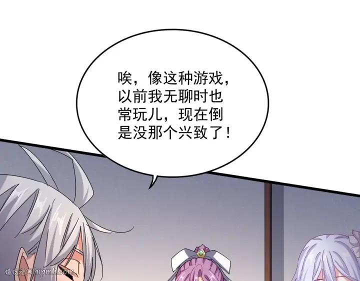 漫画《魔皇大管家》第638话 老魔头的乐趣第48张图