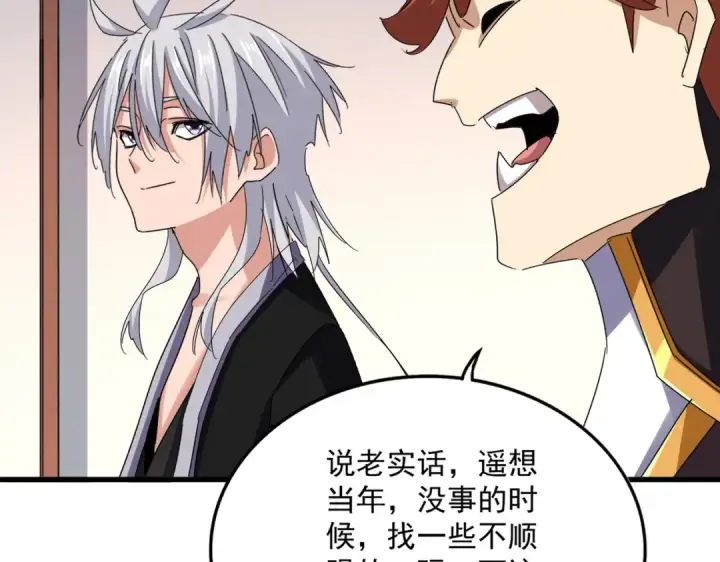 漫画《魔皇大管家》第638话 老魔头的乐趣第51张图