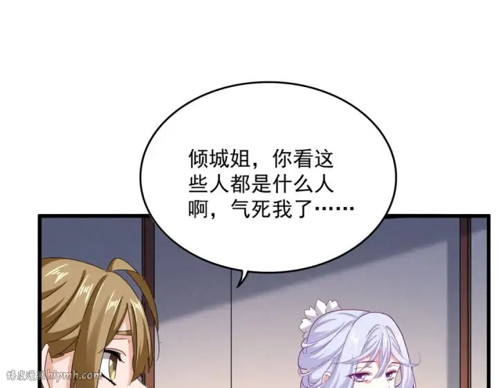 漫画《魔皇大管家》第638话 老魔头的乐趣第56张图