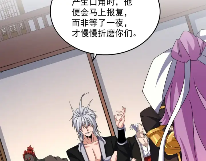 漫画《魔皇大管家》第638话 老魔头的乐趣第67张图