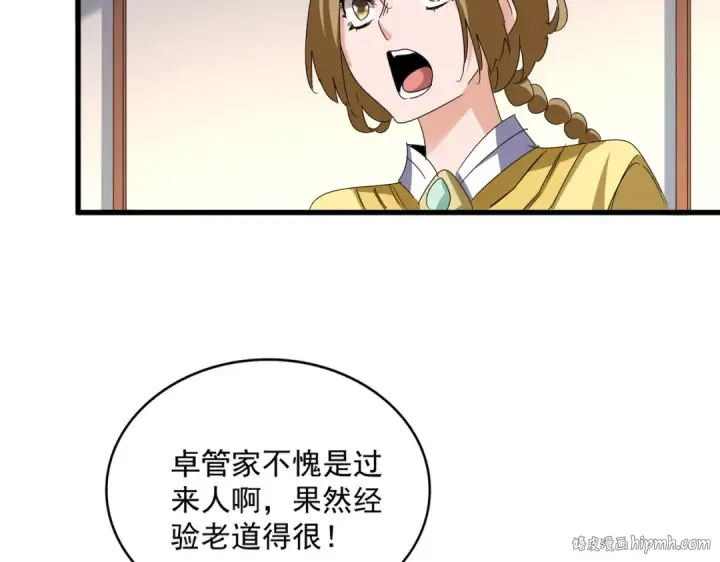 漫画《魔皇大管家》第638话 老魔头的乐趣第72张图