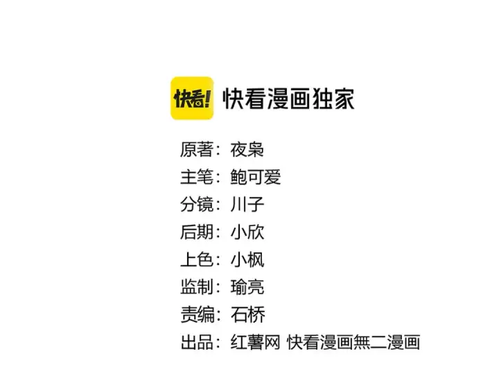 漫画《魔皇大管家》第638话 老魔头的乐趣第9张图