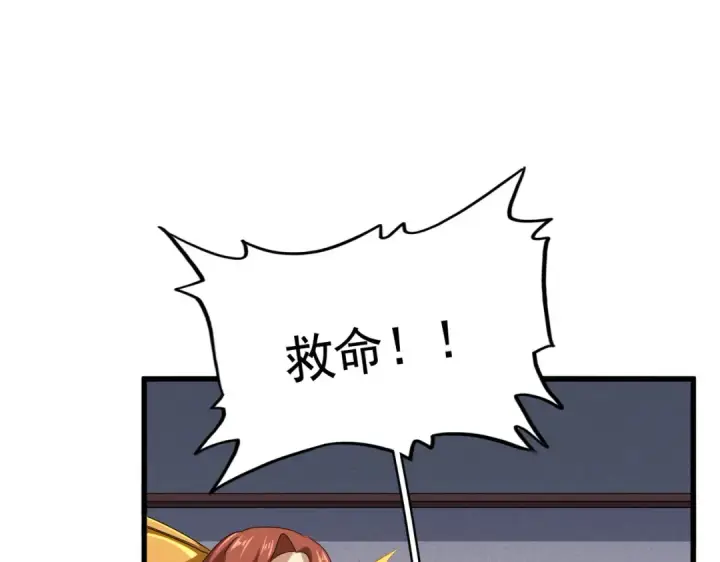漫画《魔皇大管家》第639话 迷雾第101张图