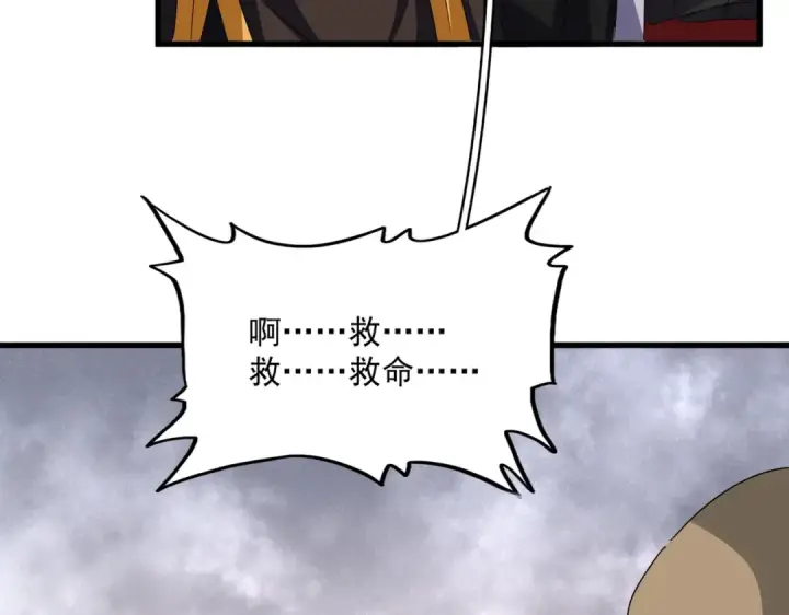 漫画《魔皇大管家》第639话 迷雾第103张图