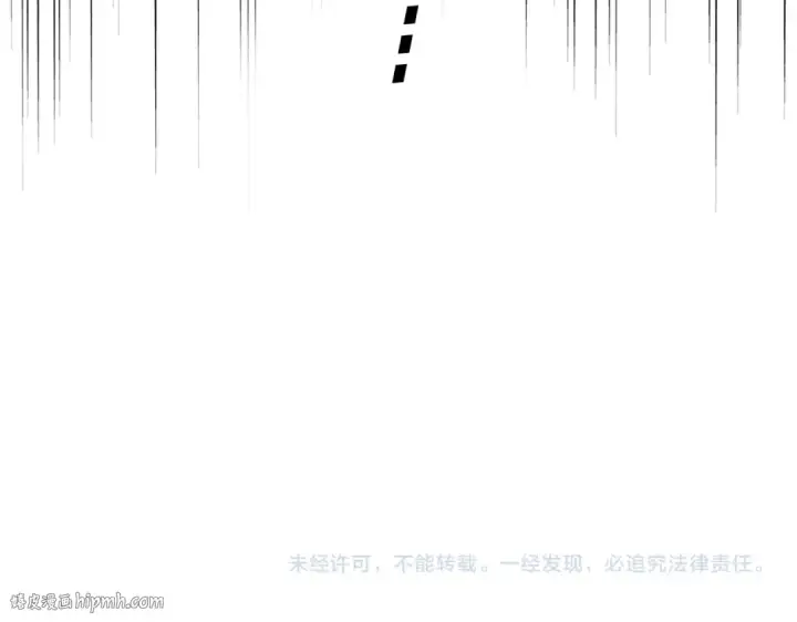 漫画《魔皇大管家》第639话 迷雾第112张图