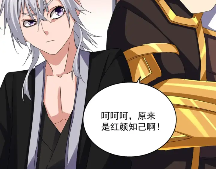 漫画《魔皇大管家》第639话 迷雾第13张图