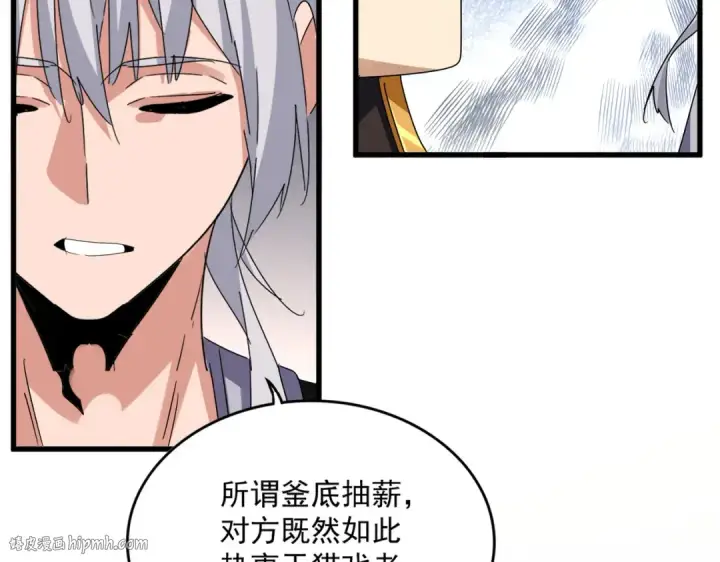 漫画《魔皇大管家》第639话 迷雾第16张图