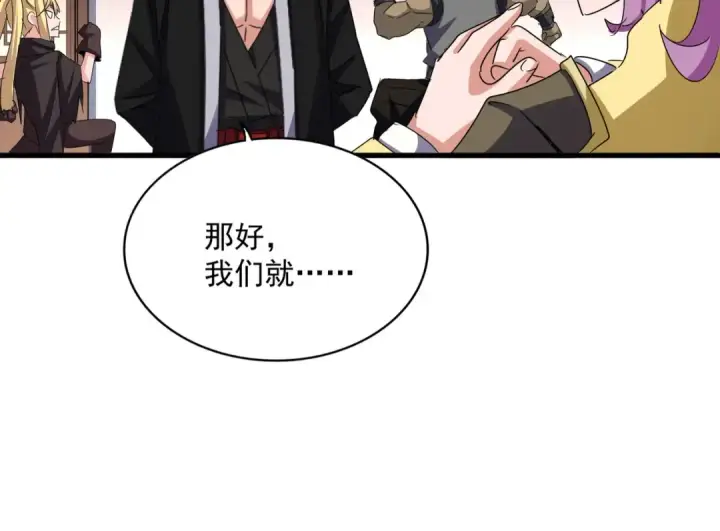 漫画《魔皇大管家》第639话 迷雾第31张图