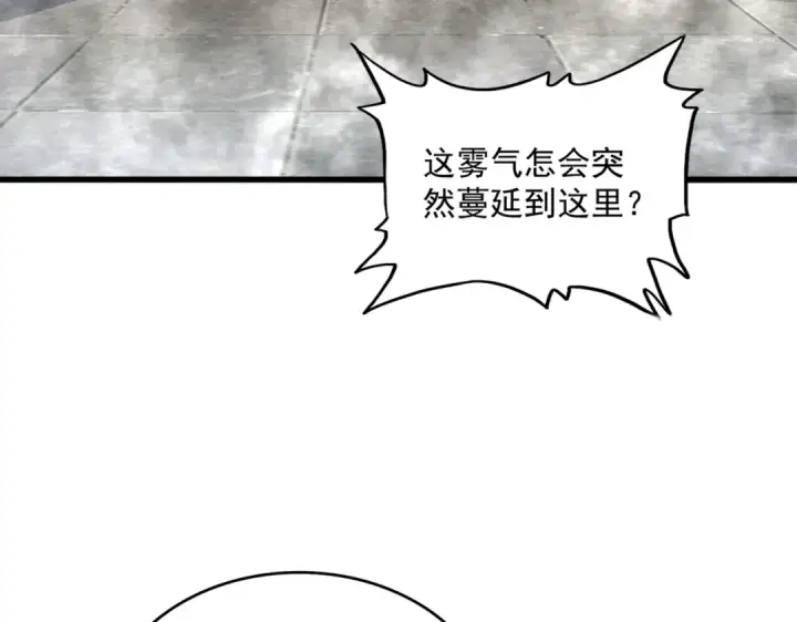 漫画《魔皇大管家》第639话 迷雾第36张图