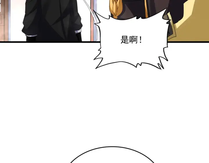 漫画《魔皇大管家》第639话 迷雾第38张图