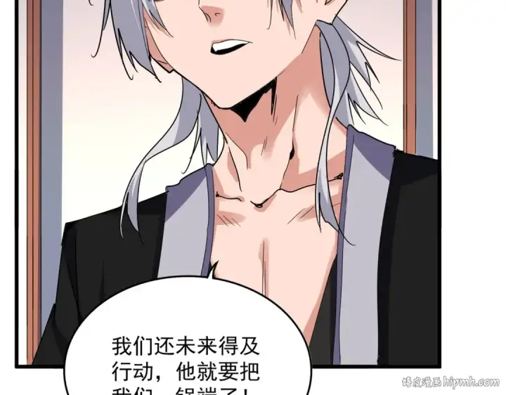 漫画《魔皇大管家》第639话 迷雾第40张图