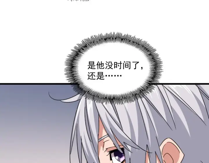 漫画《魔皇大管家》第639话 迷雾第43张图
