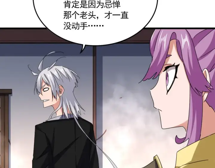 漫画《魔皇大管家》第639话 迷雾第54张图