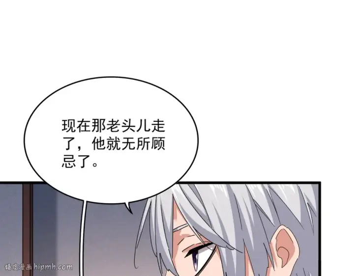 漫画《魔皇大管家》第639话 迷雾第56张图