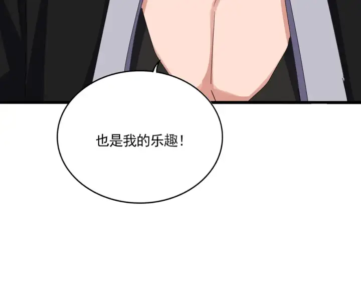 漫画《魔皇大管家》第639话 迷雾第6张图