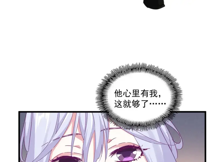 漫画《魔皇大管家》第639话 迷雾第66张图