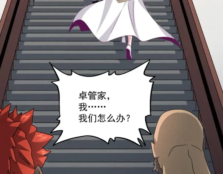 漫画《魔皇大管家》第639话 迷雾第69张图