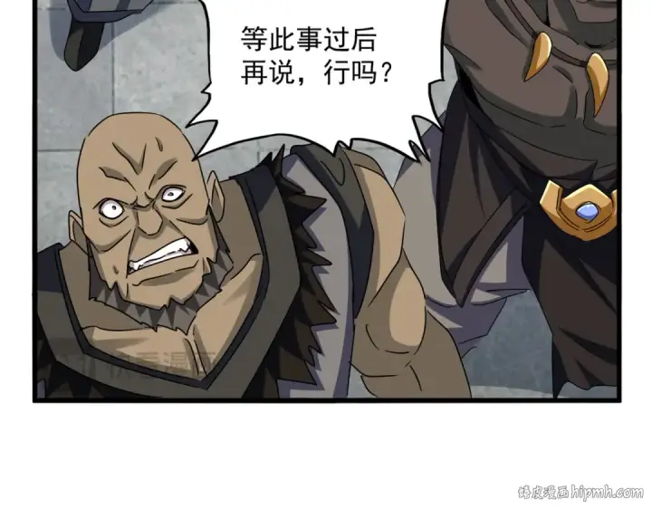 漫画《魔皇大管家》第639话 迷雾第72张图