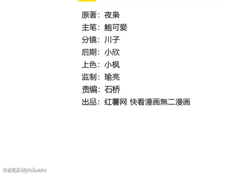 漫画《魔皇大管家》第639话 迷雾第8张图