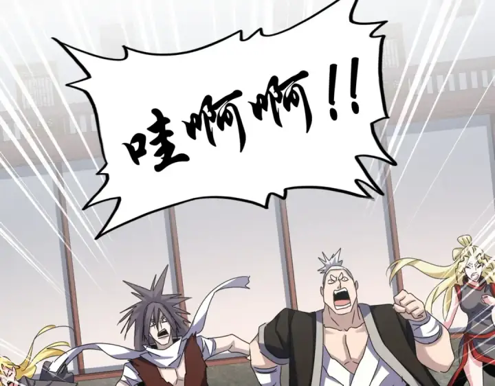 漫画《魔皇大管家》第639话 迷雾第82张图