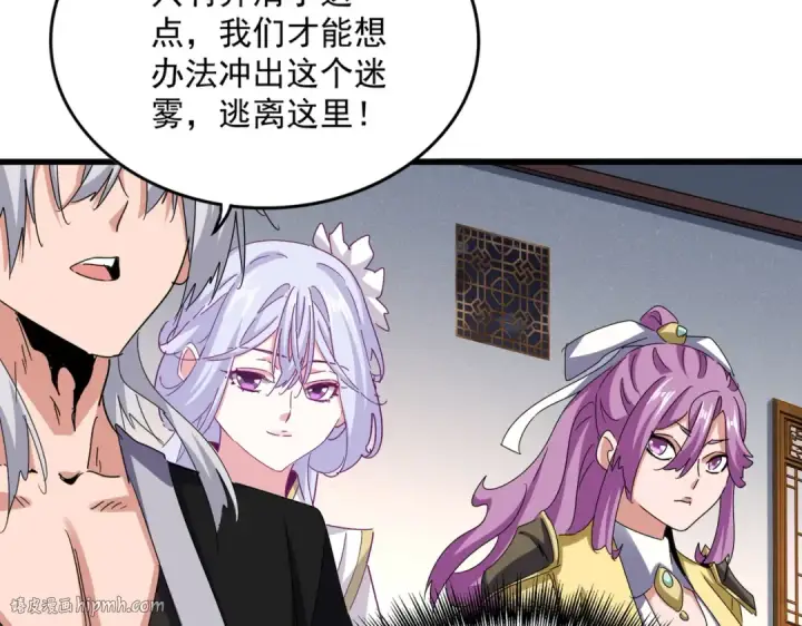 漫画《魔皇大管家》第639话 迷雾第96张图