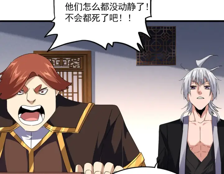 漫画《魔皇大管家》第640话 有你在第10张图