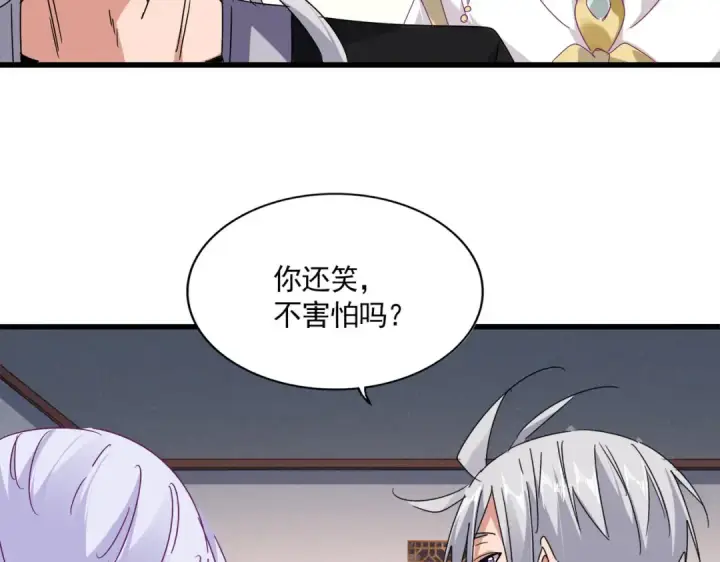 漫画《魔皇大管家》第640话 有你在第102张图