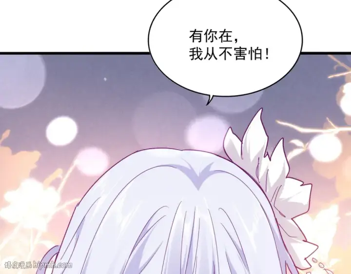 漫画《魔皇大管家》第640话 有你在第104张图