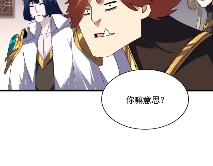 漫画《魔皇大管家》第640话 有你在第14张图