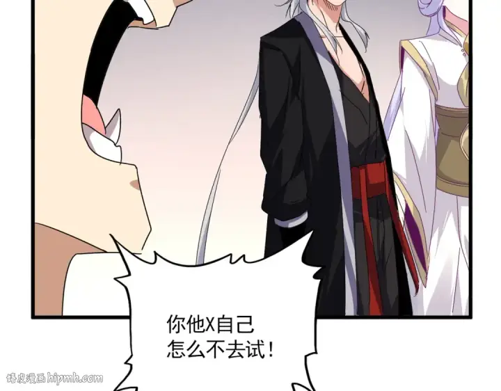 漫画《魔皇大管家》第640话 有你在第16张图