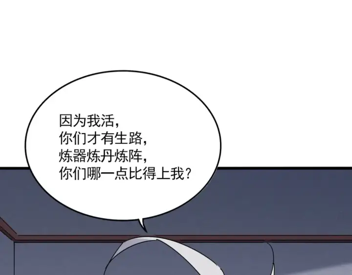 漫画《魔皇大管家》第640话 有你在第18张图