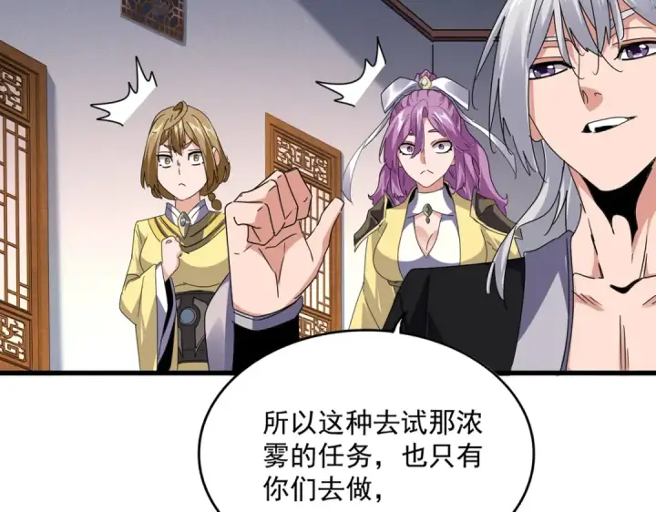 漫画《魔皇大管家》第640话 有你在第22张图