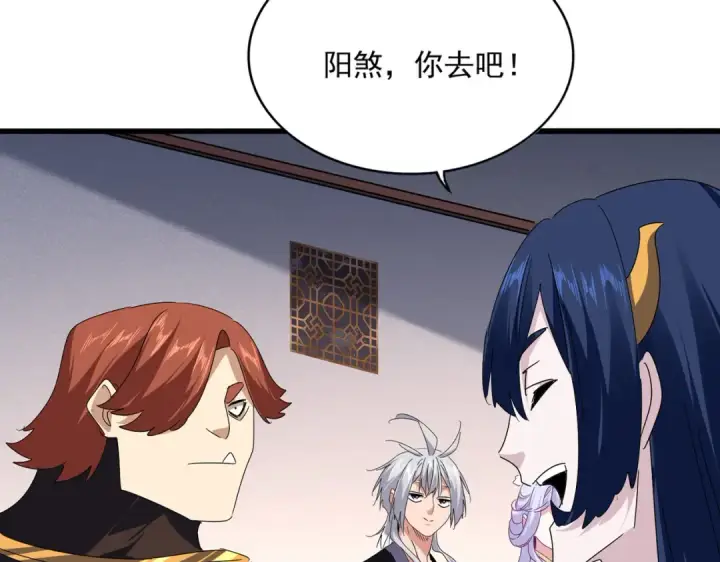漫画《魔皇大管家》第640话 有你在第25张图