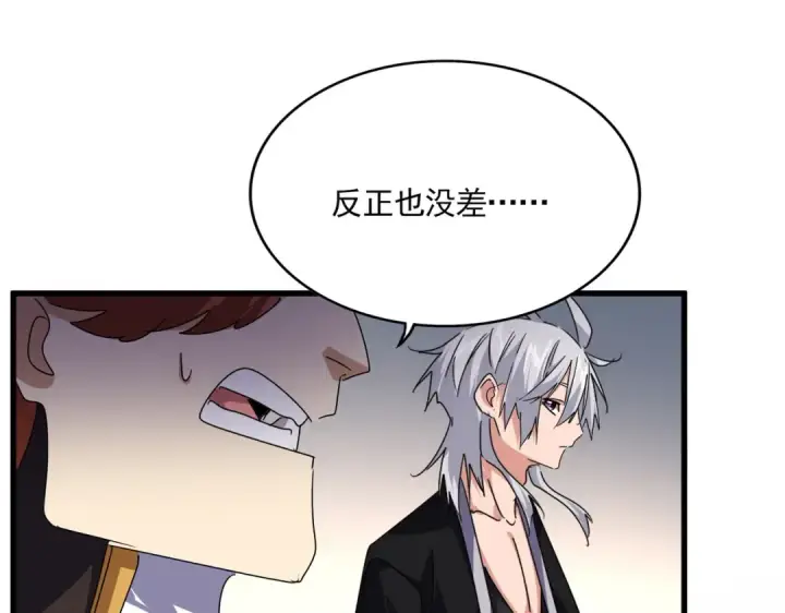 漫画《魔皇大管家》第640话 有你在第33张图